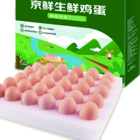 京鮮生 無抗保潔鮮雞蛋30枚/盒 健康輕食 禮盒送禮 1.5kg/盒 源頭直發(fā)